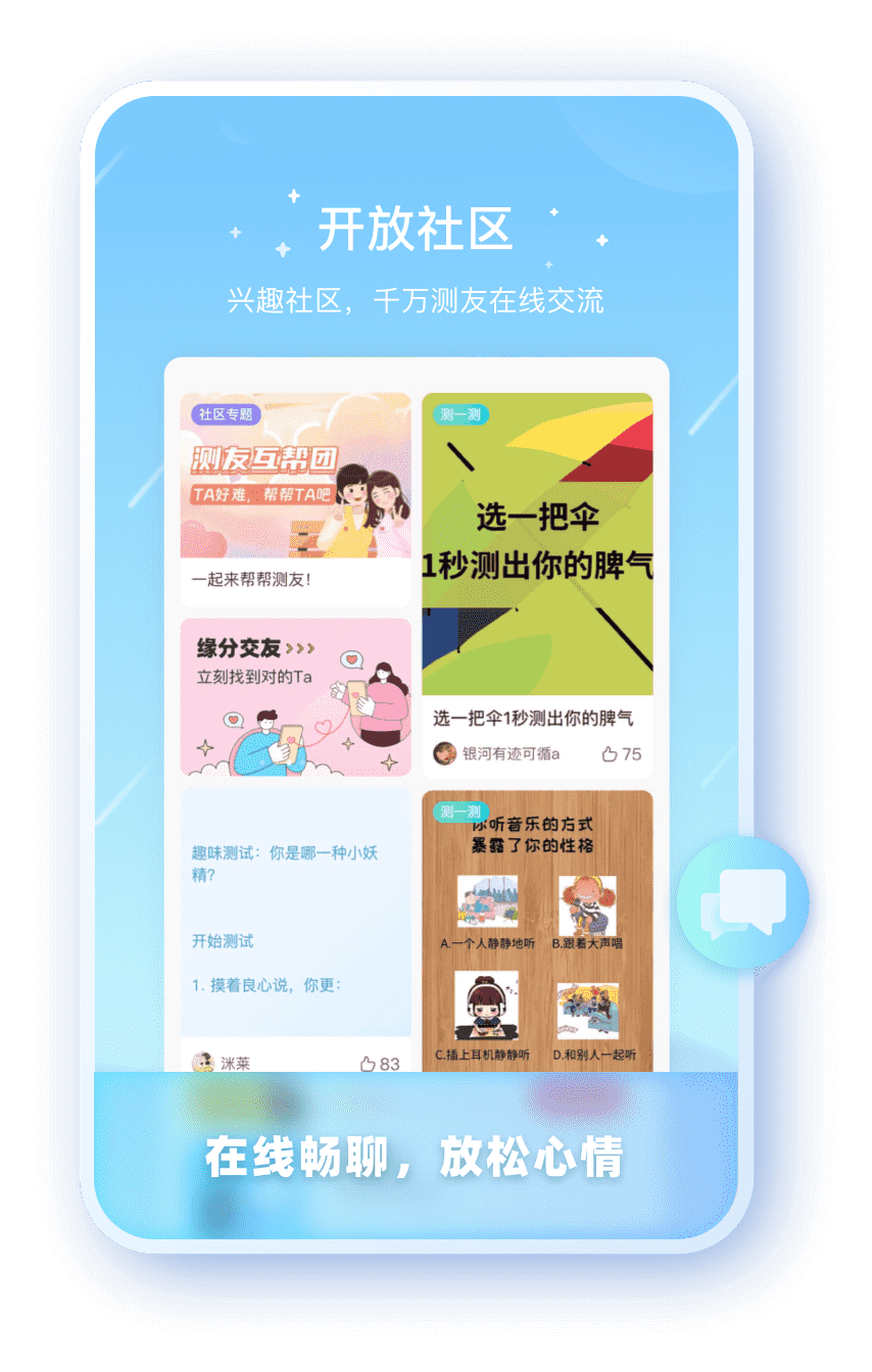 富达